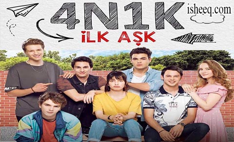 مسلسل الحب الاول