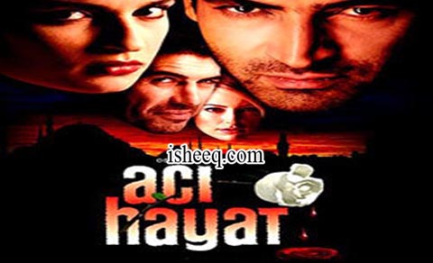 مسلسل حياة مؤلمة