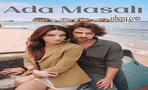 مسلسل حكاية جزيرة