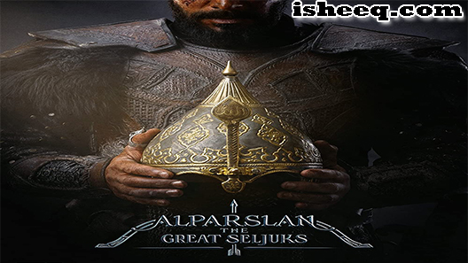 مسلسل الب ارسلان