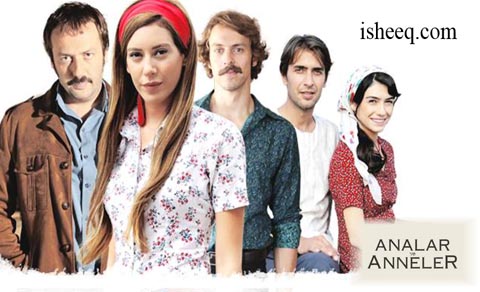 مسلسل الامهات والولدات