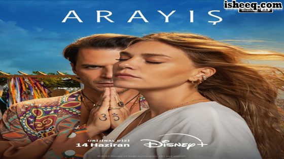 مسلسل البحث
