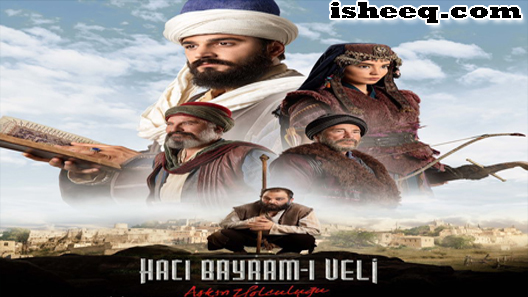مسلسل حاجي بايرام ولي
