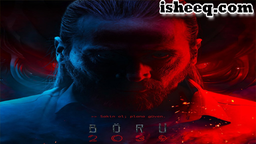 مسلسل الذئب 2039