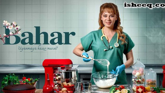 مسلسل بهار الحلقة 20