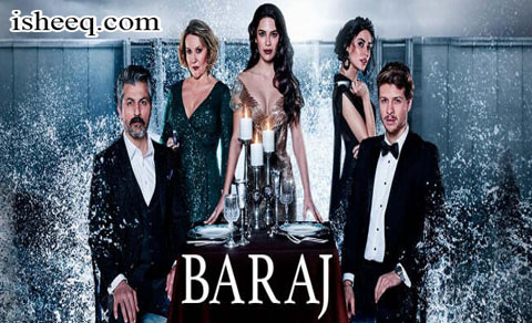 مسلسل السد