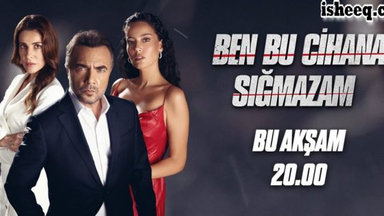 مسلسل هذا العالم لا يسعني