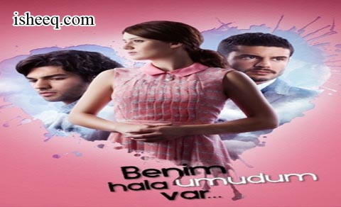 مسلسل مازال لدي امل