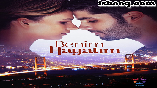 مسلسل حياتي انا