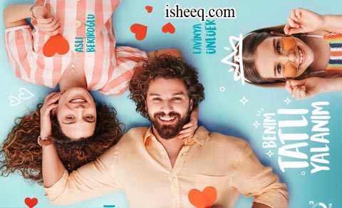 مسلسل كذبتي الحلوة