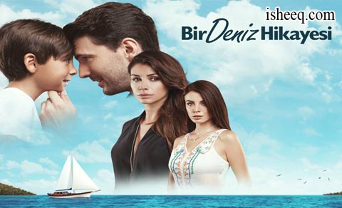 مسلسل حكاية بحر