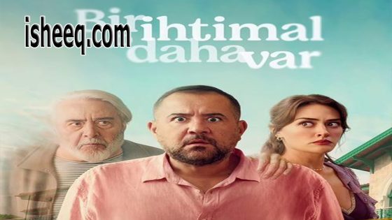 مسلسل المراهنة على الشبح