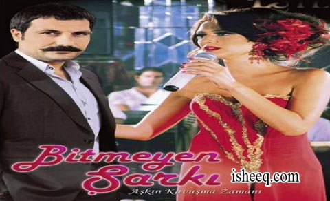 مسلسل الاغنية التي لا تنتهي