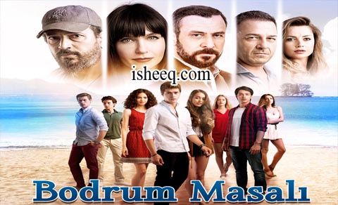 مسلسل حكاية بودروم