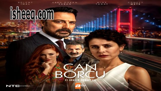 مسلسل دين الروح الحلقة 19