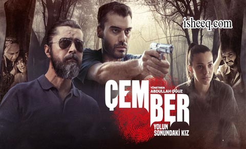 مسلسل الدائرة