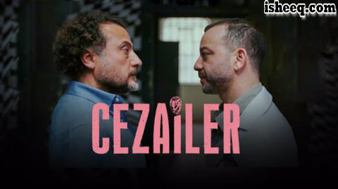 مسلسل العقوبات