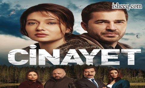 مسلسل الجريمة
