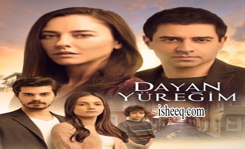 مسلسل تحمل يا قلبي الحلقة 11