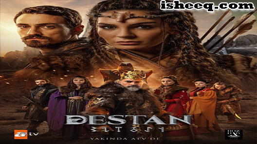 مسلسل الملحمة