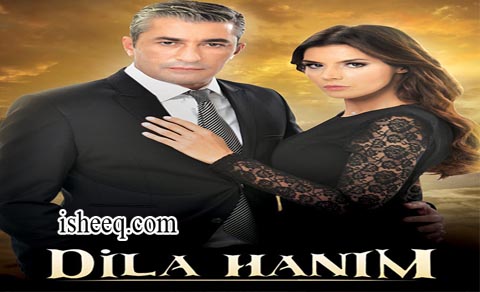 مسلسل السيدة ديلا