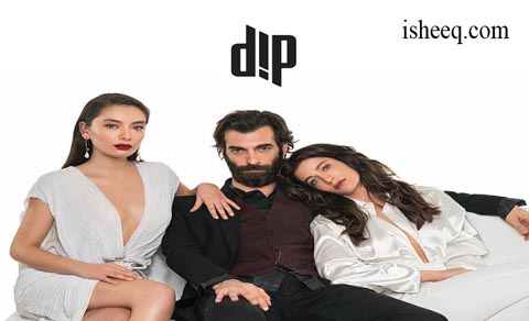 مسلسل القاع
