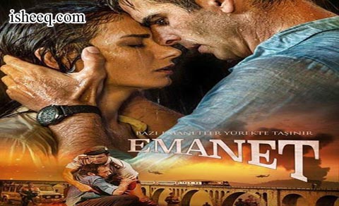 مسلسل الامانة الحلقة 7