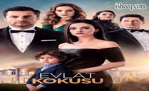 مسلسل رائحة الابن
