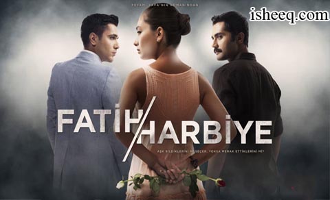 مسلسل فاتح حربية الموسم الاول الحلقة 11