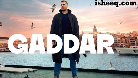 مسلسل الغدار