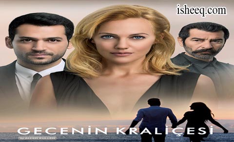 مسلسل ملكة الليل