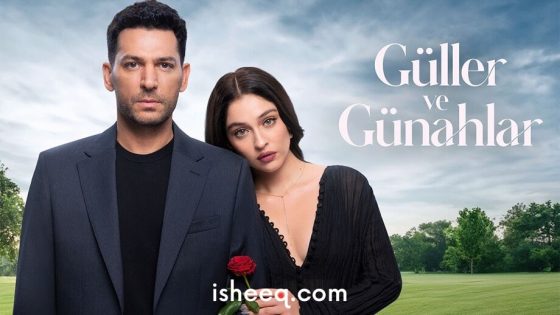 مسلسل ورود وذنوب