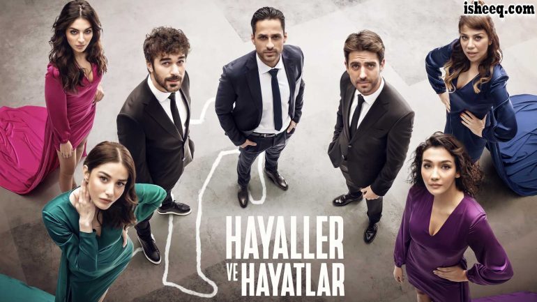 مسلسل الاحلام والواقع