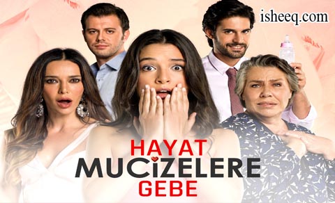 مسلسل الحياة مليئة بالمعجزات