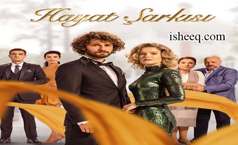 مسلسل اغنية الحياة الموسم الثاني الحلقة 25