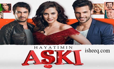 مسلسل حب حياتي