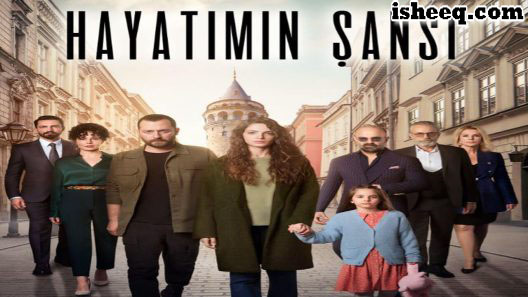 مسلسل حظ حياتي