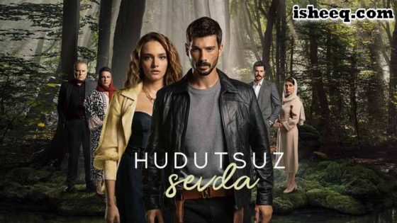 مسلسل حب بلا حدود الحلقة 36