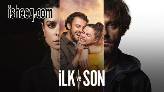 مسلسل الاول والاخير انت