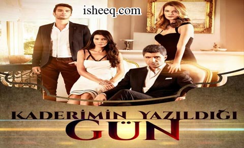 مسلسل يوم كتابة قدري الموسم الاول الحلقة 4