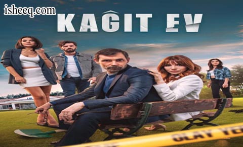 مسلسل بيت من ورق