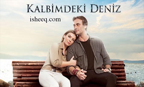 مسلسل البحر الذي في قلبي الموسم الاول الحلقة 28
