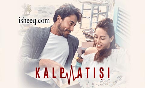 مسلسل نبضات قلب
