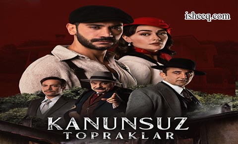 مسلسل اراضي بلا قانون