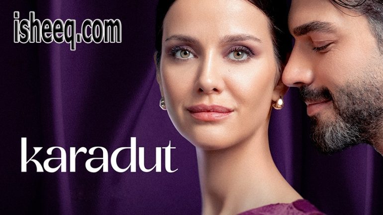 مسلسل التوت الاسود