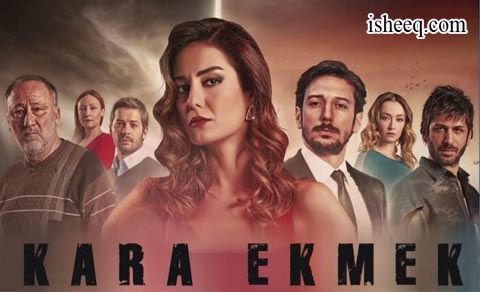 مسلسل الخبز الاسود