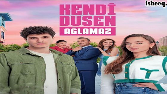 مسلسل من يقع بنفسه لا يبكي