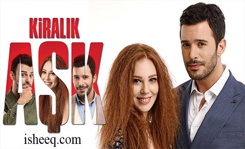 مسلسل حب للايجار
