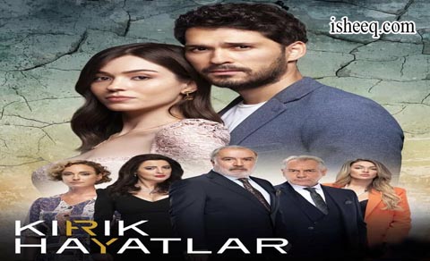 مسلسل حيوات مكسورة