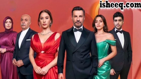 مسلسل شراب التوت الحلقة 95